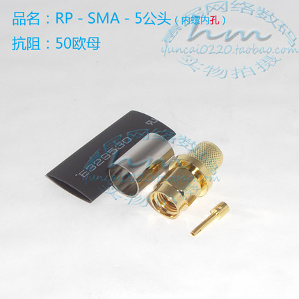 RP-SMA-J5母孔公头转接口射频天线延长压接50-5馈线5DFB同轴线缆