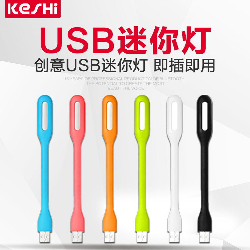 Lampe USB - Ref 376910 Image 1