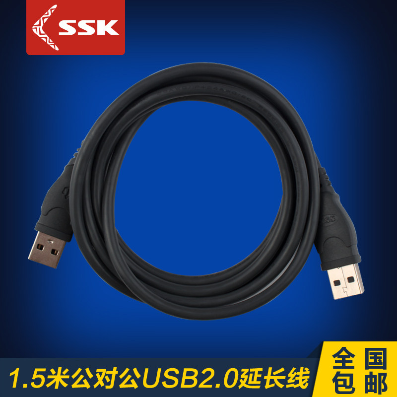 Câble extension USB - Ref 435241 Image 1