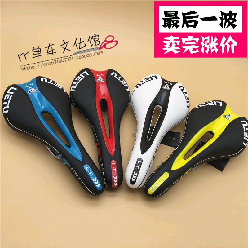 Selle de vélo Mountain Bike LIETU - Ref 2349481 Image 1