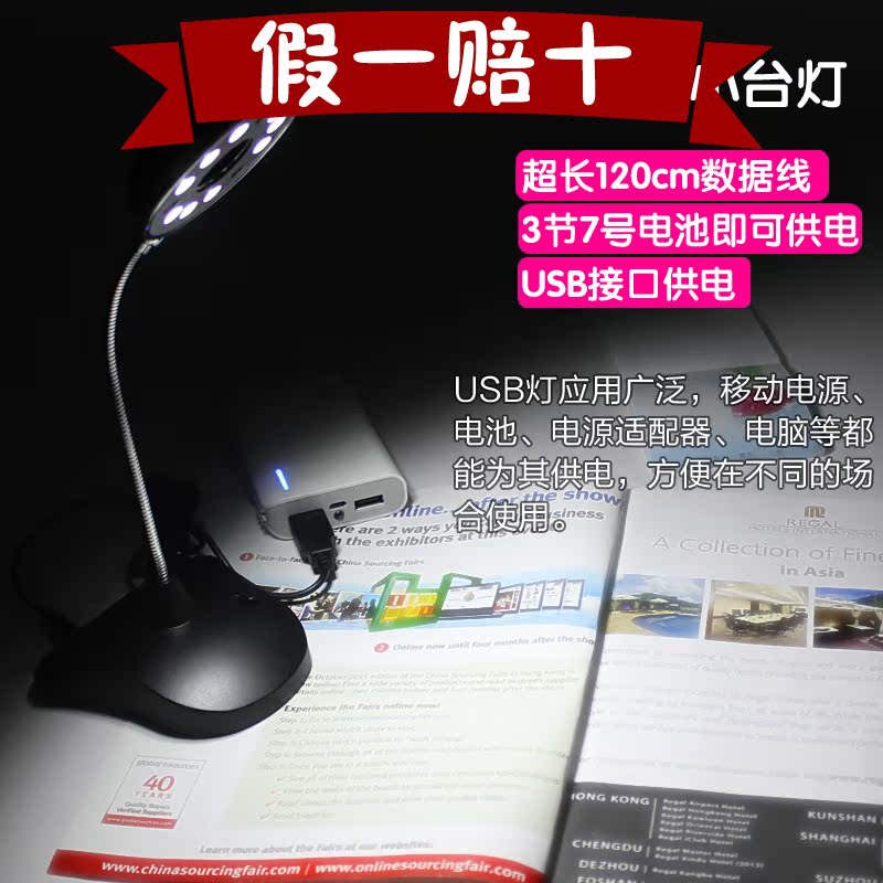 Lampe USB - Ref 381362 Image 1