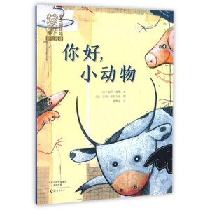 你好小动物/爱之阅读馆桥梁阅读