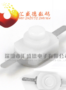 1208YD 白色小型 电筒开关 按钮 15A 手电筒开关 一开一关 20个