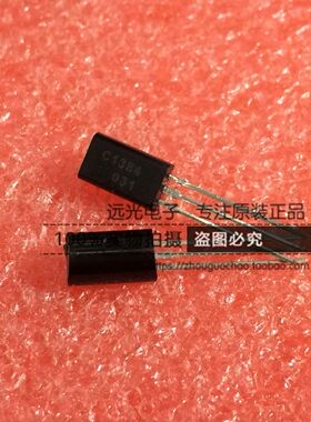 全新原装长电 2SC1384 2SC1384-R C1384 TO-92L 假一赔十