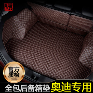25新款奥迪A4L后备箱垫A3L A6LQ3Q5L A5A7Q7专用全包围尾箱垫防水