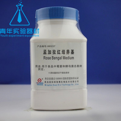 实验室 生化试剂 孟加拉红培养基 250g 化学试剂(虎红)