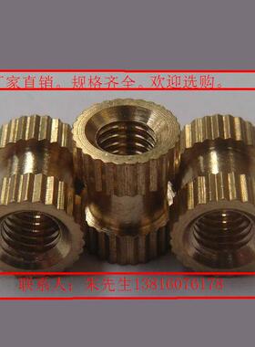 铜嵌件注塑螺母滚花铜螺母预埋件m2M3M4M5M6M8一百/包M6X6-20X8MM