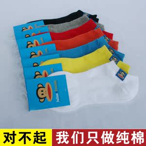 Chaussettes - collants simple - Ref 768626 Image 33