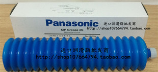 松下Panasonic MP Grease 2s润滑油脂 贴片机专用油脂N51006423AA
