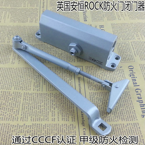 英国ROCK安恒 防火门闭门器 钢质门防火门液压闭门器 承重60-80KG