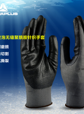 代尔塔 201723 丁腈发泡无缝聚酰胺针织手套 柔软弹性耐磨损