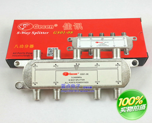 正品佳讯八功分器GS01-08 8功分 无源八功分器