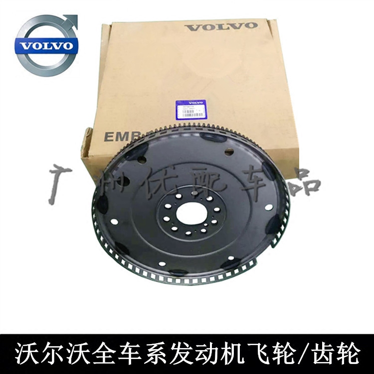 VOLVO沃爾沃柔板XC60XC70XC90V60V70S60S80S80L發動機飛輪 齒輪在類目 汽車/用品/配件/改裝, 汽車零配件, 變速箱系統, 飛輪/齒輪中 - 來自Buy2taobao.com提供專業的淘寶代購服務