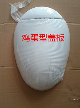 马桶盖挂墙座便器盖板鸡蛋不锈钢