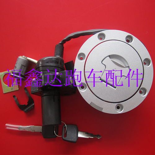CBR250P3VTR全车套锁油箱盖锁