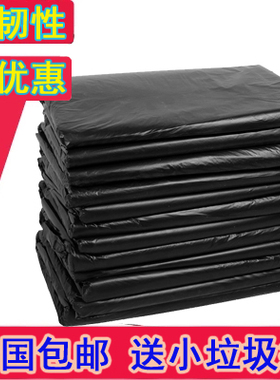 黑色加厚工业物业酒店食堂环卫街道专用大中小号垃圾袋装50个包邮