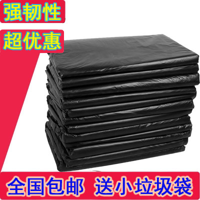 黑色加厚工业物业酒店食堂环卫街道专用大中小号垃圾袋装50个包邮