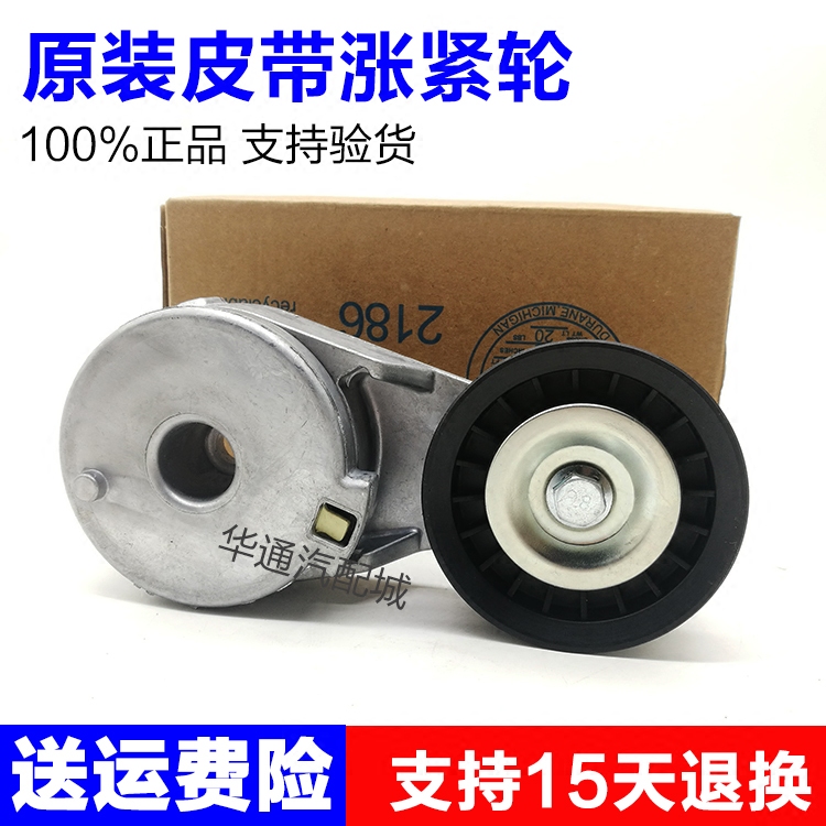 适用于老君威陆尊GL8 2.5 3.0发电机皮带张紧器涨紧器调整传动轮