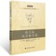 精品译著 正版 剑桥政治思想史丛书 威廉姆斯 官方新版 伏尔泰政治著作选 中国政法大学出版 经典 英 编 社