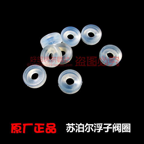原装苏泊尔电压力锅配件浮子阀密封圈CYSB40YA1-90 CYSB50YA1-100