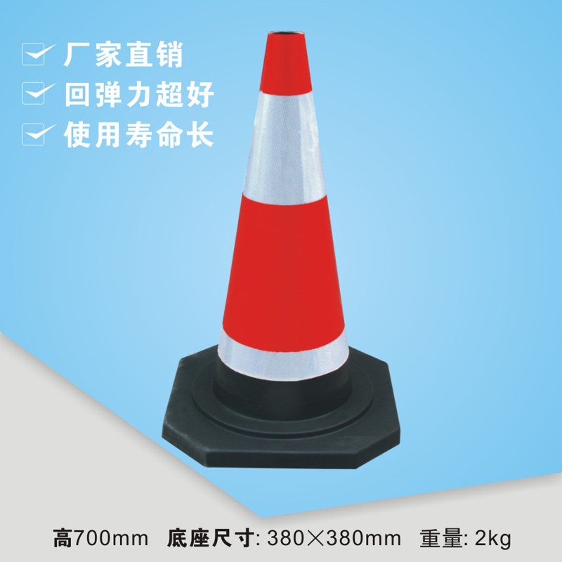 2公斤橡胶路锥70cm路锥反光路障锥雪糕筒 雪糕桶交通交通设施锥桶