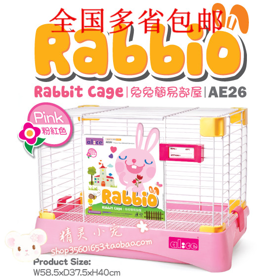 全国多省包邮 Alice艾妮斯 中号兔笼 兔子天竺鼠荷兰猪笼 龙猫笼