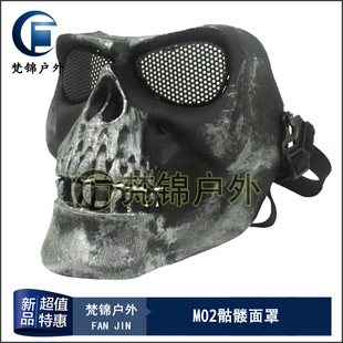 厂家直销M02 防护面罩 全脸半脸CS野战骷髅面具罩户外骑行