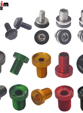 M8/M12/M15铝合金方孔中轴花键中轴 曲柄牙盘防水螺丝 中轴螺丝