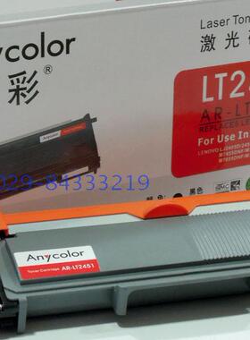 欣彩AR-LT2451黑色粉盒（适用联想LJ2405D/2455D/2605D/M7605D等