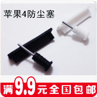 Connecteur pour téléphone portable - Ref 322109 Image 1