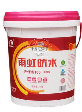 卫生间柔韧型厨房防水包邮