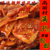 正宗延边朝鲜族韩国风味 牛板筋片 手工泡菜 香辣 高丽村