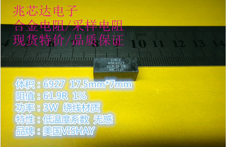 WSC692761R90FEK 61.9R  3W 1% 绕线电阻 无感 低温度系数
