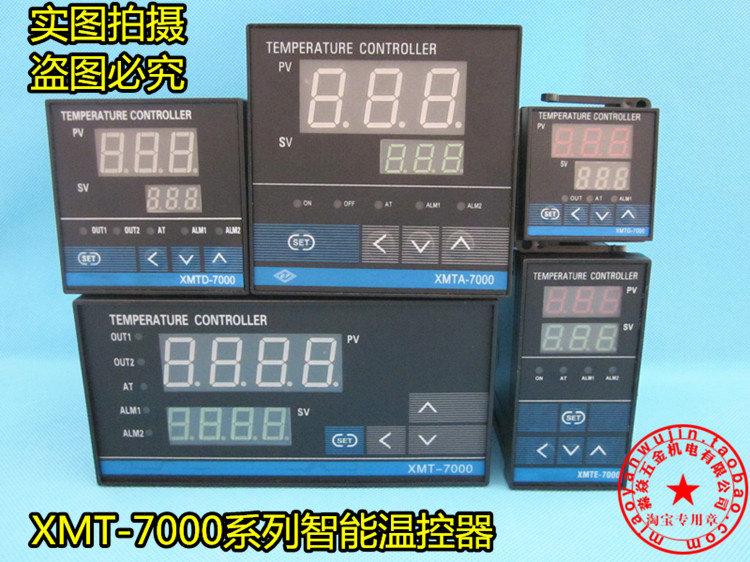 XMT-7000系列7411 PID智能温控仪表 温度控制器 K 0-400度 恒温表