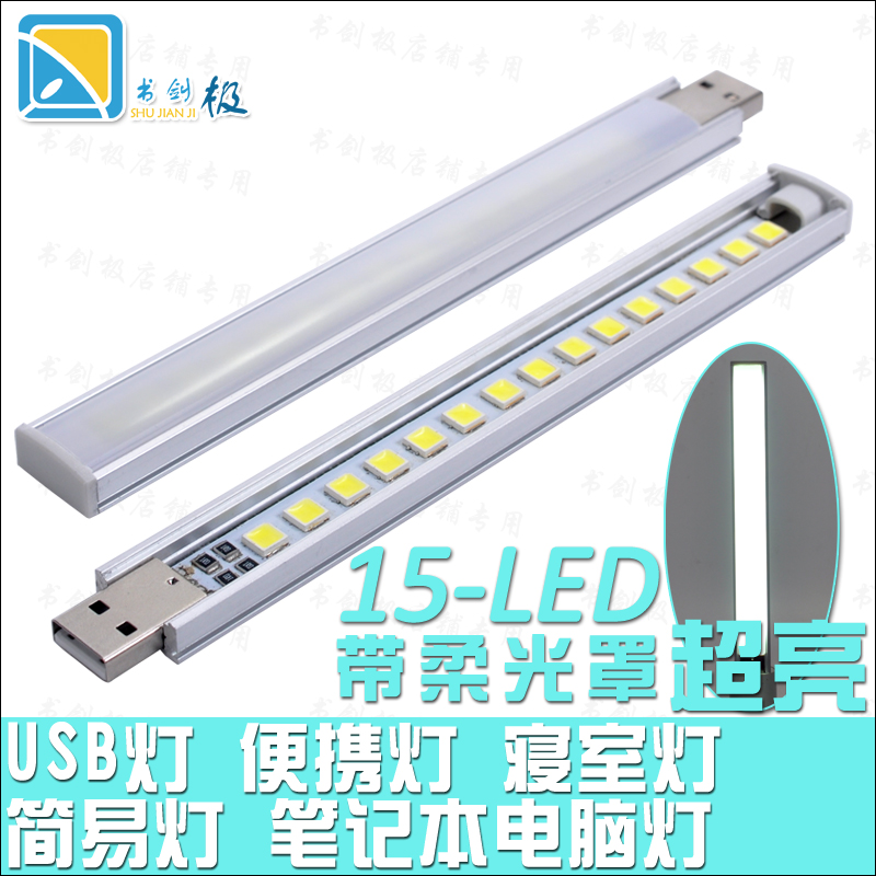 Lampe USB - Ref 374376 Image 1