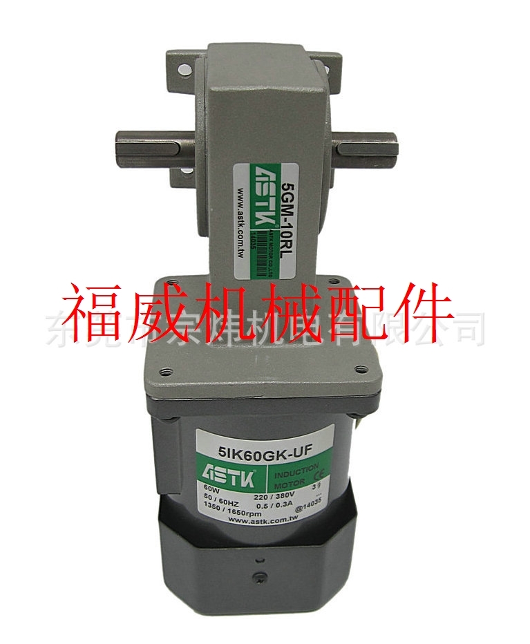 雙出力減速電機5IK60GK-UF 5GM-10RL海鑫ASTK牌台灣産有現貨在類目 電動車/配件/交通工具, 電動車實體服務, 電機安裝工時中 - 來自Buy2taobao.com提供專業的淘寶代購服務