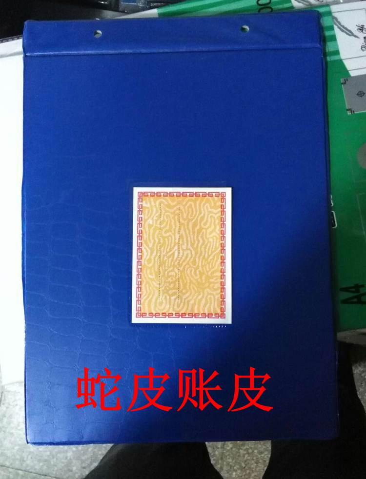 超值 16k 蛇皮账皮 账皮 莱特 敬业账本 账皮 16开 办公用品