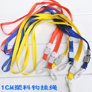 1cm厂牌挂绳塑料钩胸牌吊绳工作证件卡套吊带厂牌绳子胸卡绳