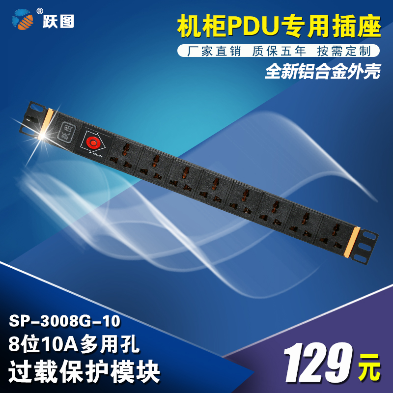 金属外壳 工业级插座  按需定制