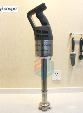 法国进口ROBOT-COUPE乐巴托MP350 ULTRA商用手提搅拌机手持均质机