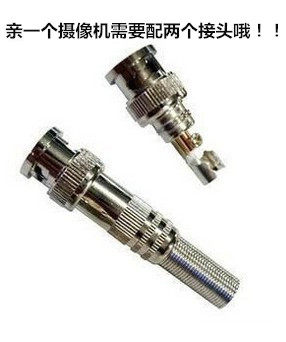 监控摄像机 BNT接头 监控设备 免焊金属Q9BNT视频接头 配件器材