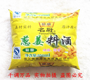 1组7包全国包邮 恒顺葱姜料酒350ml 袋装料酒 去腥增香