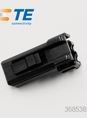 千金供应TE连接器368538-2插头插座塑壳量大从优接插件现货
