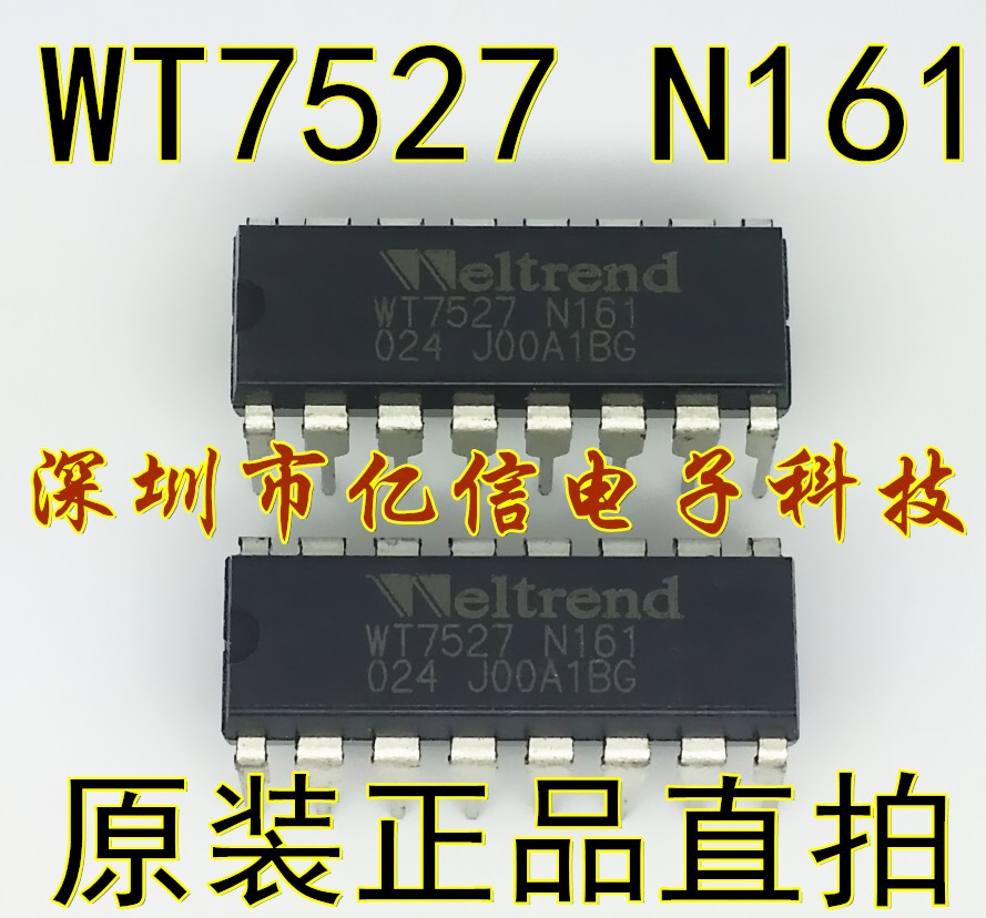全新原装 WT7527 N161 驱动IC DIP16封装
