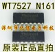 DIP16封装 全新原装 驱动IC N161 WT7527