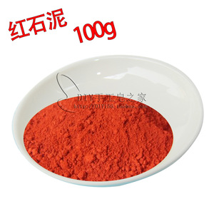 天然玫瑰石泥 面膜泥 柔化肌肤淡化细纹超细腻粉红石泥粉100g分装