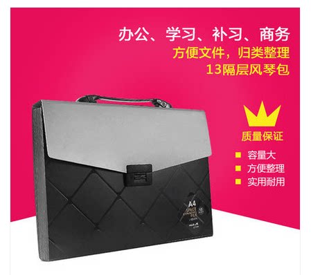 华杰A4手提风琴包 学生 文件包公文包事务包 多功能收纳包ST1094