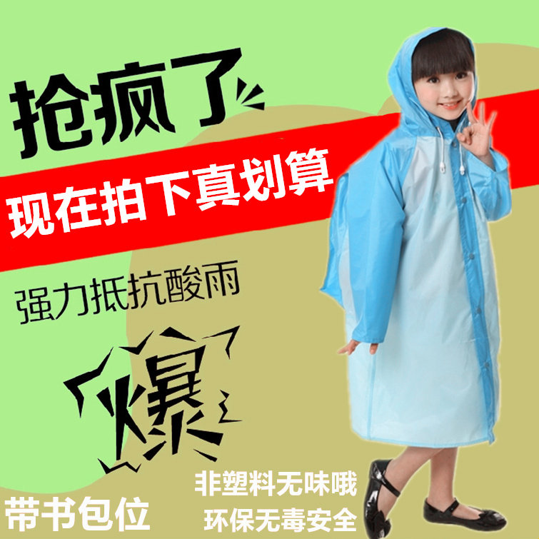 天堂儿童雨衣雨披 可爱卡通小孩雨衣 学生男女童潮 带书包位N007