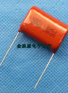 CBB 聚丙烯电容 400V225J 400V 225J 2.2UF 脚距20mm 薄膜电容器