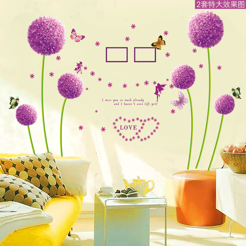 温馨婚房间装饰客厅电视背景墙贴纸蒲公英花卉墙壁创意贴画可移除